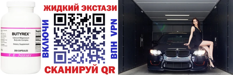 Бутират GHB  купить наркоту  Олёкминск 