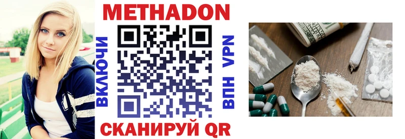 где продают наркотики  Олёкминск  Метадон кристалл 